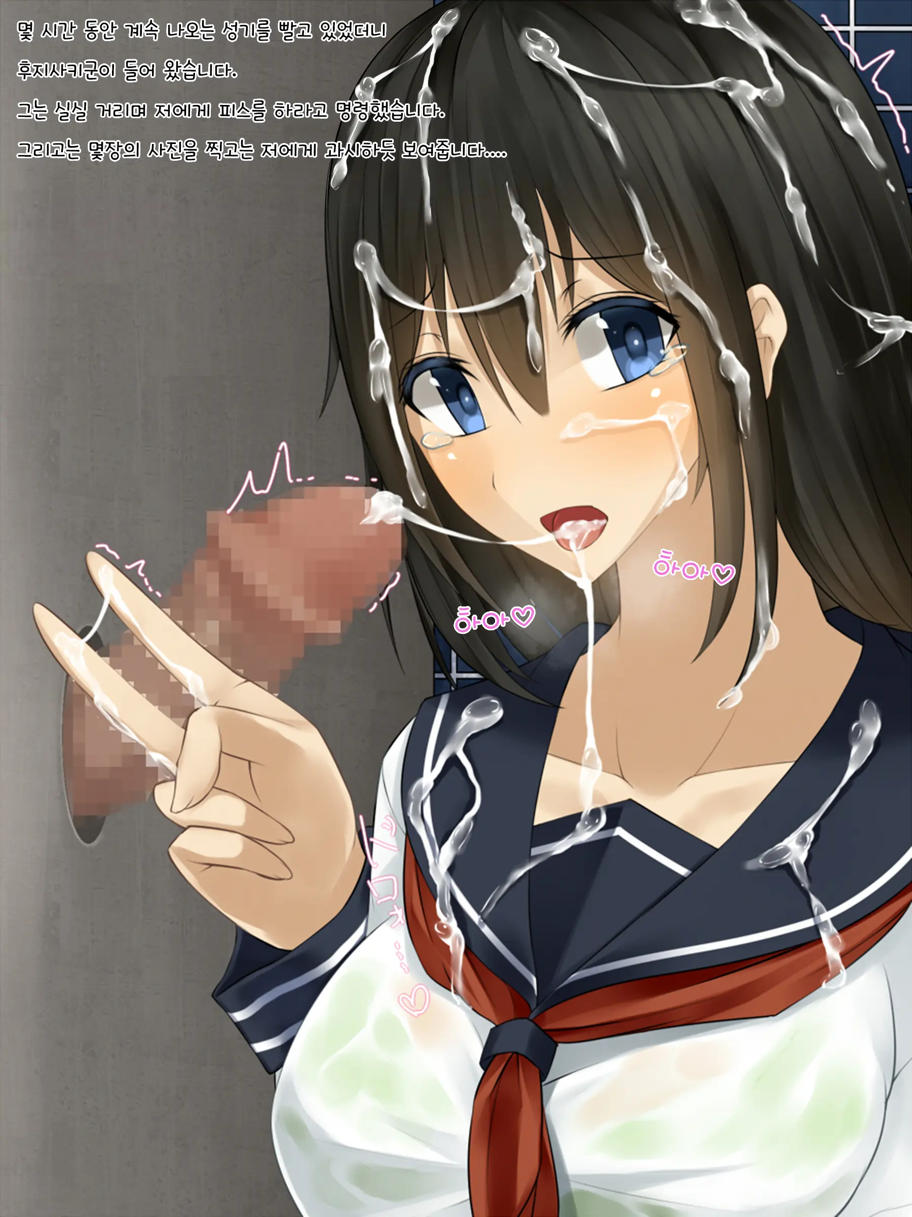 Seiso De Uchiki Na Ano Ko No, Shuuchi De Hisan Na Genjitsu